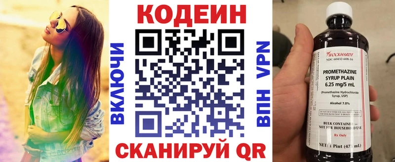 Кодеиновый сироп Lean напиток Lean (лин)  Салаир 