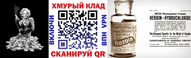 ГЕРОИН VHQ Салаир