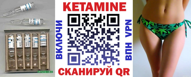 где купить наркоту Салаир Кетамин VHQ