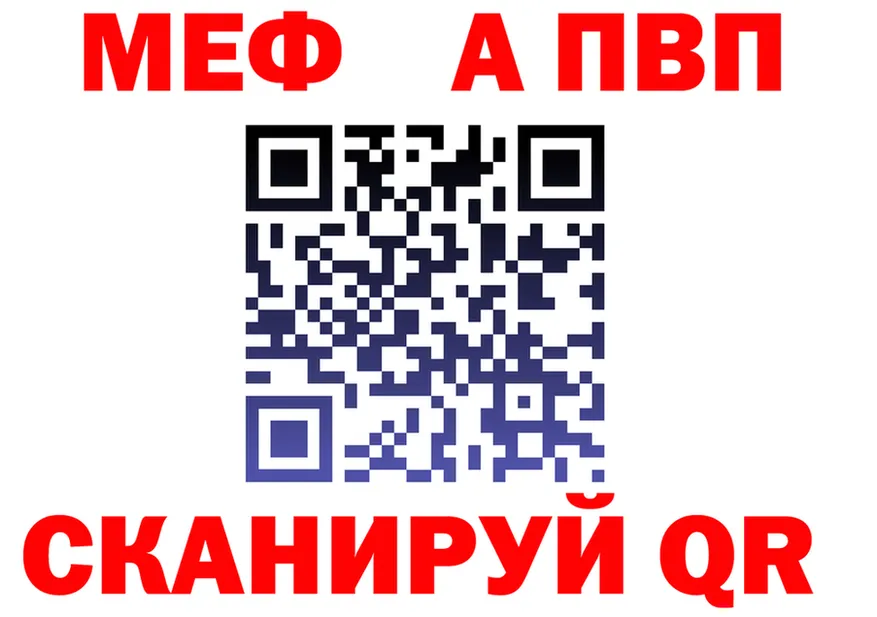 A-PVP СК tor даркнет mega Салаир