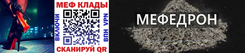 Мефедрон mephedrone продажа наркотиков Салаир